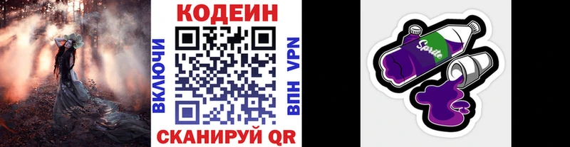 Купить закладки  Грязи  Кодеин Purple Drank 