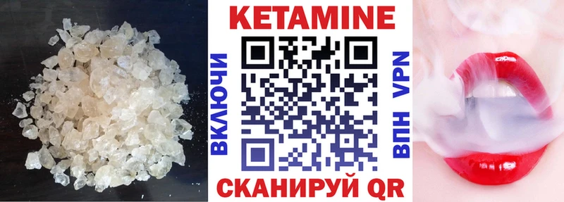 КЕТАМИН ketamine  Купить  Грязи 