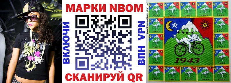 Марки 25I-NBOMe 1500мкг  Купить  Грязи 